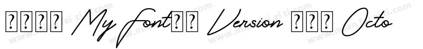 字体名称 MyFont版本 Version 100 Octobe字体转换